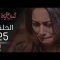 المسلسل الجزائري الخاوة   الحلقة 25 Feuilleton Algérien ElKhawa   Épisode 25 I   YouTube