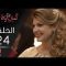 المسلسل الجزائري الخاوة   الحلقة 24 Feuilleton Algérien ElKhawa   Épisode 24 I   YouTube