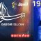 Babour Ellouh – Episode 19 بابور اللوح – الحلقة