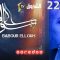 Babour Ellouh – Episode 22 بابور اللوح – الحلقة