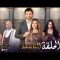 Bent Bled 2 – Episode 9 بنت البلاد 2 – الحلقة