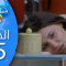 Bent Walad – Saison 4 épisode 15 بنت ولد ـ الموسم 4 الحلقة