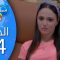 Bent Walad – Saison 4 épisode 24 بنت ولد ـ الموسم 4 الحلقة