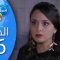 Bent Walad – Saison 4 épisode 26 بنت ولد ـ الموسم 4 الحلقة