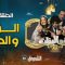akhou al banat 1 – Episode 04 أخو البنات 1 – الحلقة