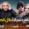 akhou al banat 1 – Episode 09 أخو البنات 1 – الحلقة
