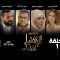 Al Ikhtiyar el Awa 1 – Episode 01 الإختيار الأول 1 – الحلقة