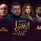 Al Ikhtiyar el Awa 1 – Episode 07 الإختيار الأول 1 – الحلقة