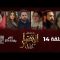 Al Ikhtiyar el Awa 1 – Episode 14 الإختيار الأول 1 – الحلقة