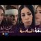 Bent Bled 3 – Episode 06 بنت البلاد 3 – الحلقة