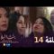 Bent Bled 3 – Episode 14 بنت البلاد 3 – الحلقة