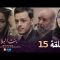 Bent Bled 3 – Episode 15 بنت البلاد 3 – الحلقة
